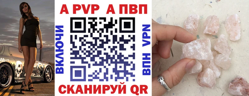 Alfa_PVP VHQ  Купить  Бологое 