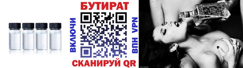 Бутират оксибутират Купить где Бологое