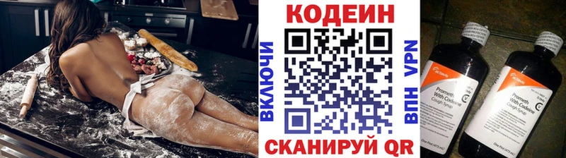 Купить  Бологое  Кодеиновый сироп Lean напиток Lean (лин) 