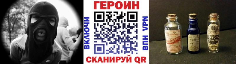 Героин герыч Бологое