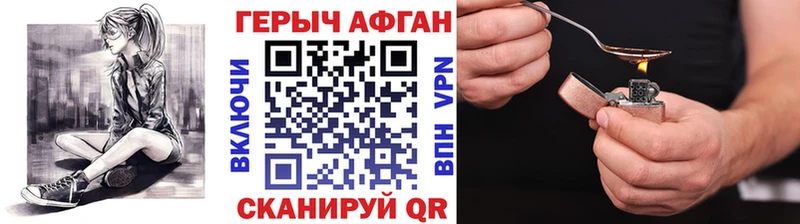 Героин белый Купить закладки Бологое