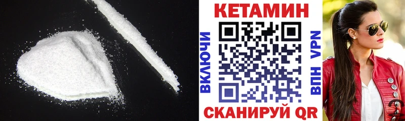 КЕТАМИН VHQ  Купить  Бологое 