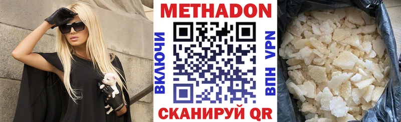 Купить где  Бологое  МЕТАДОН кристалл 